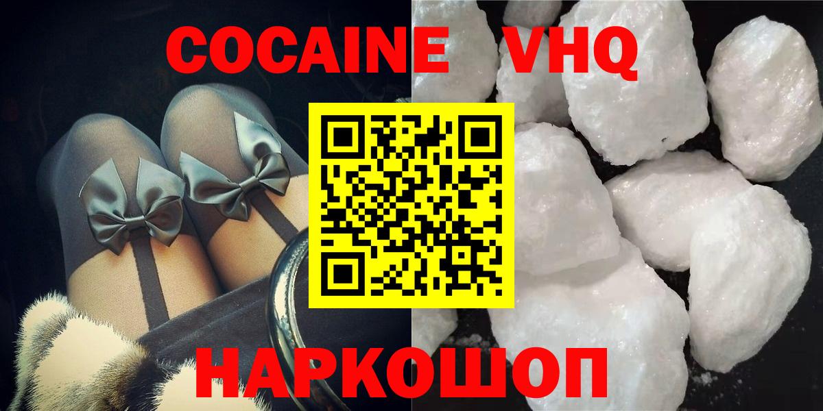 Cocaine Эквадор Юрга
