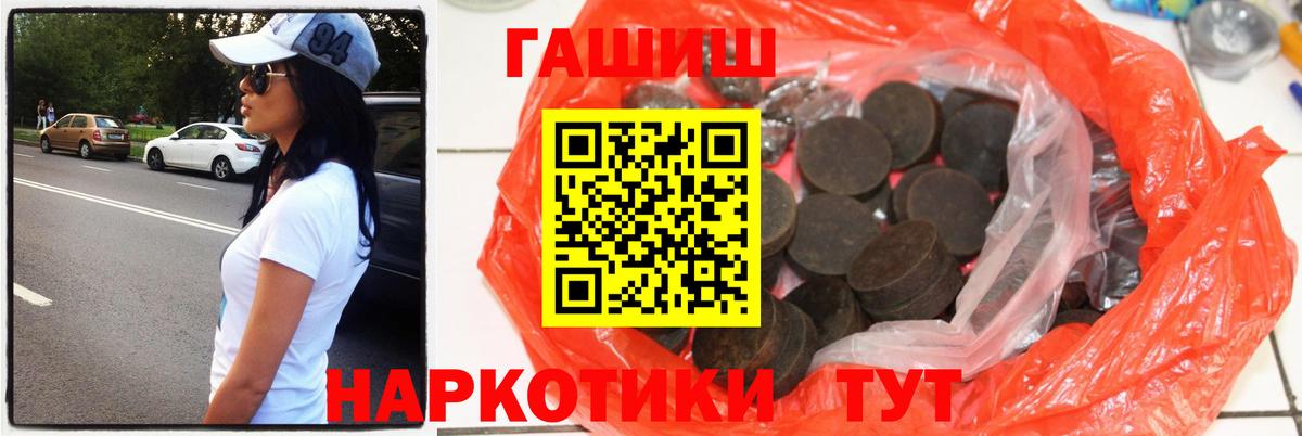 Юрга  ГАШИШ Ice-O-Lator  Вход с VPN  ГАШ индика сатива 