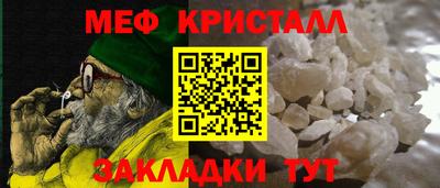 мефедрон VHQ Вязьма