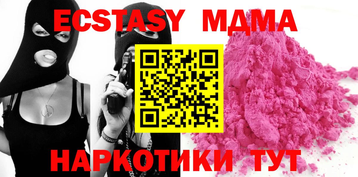 MDMA crystal Юрга