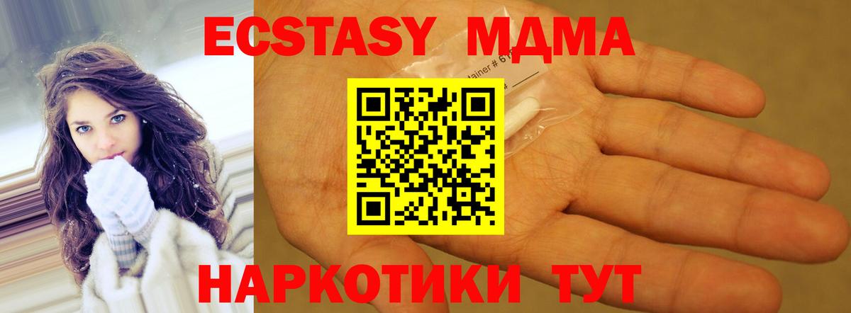 МДМА молли  Вход с VPN  Юрга 