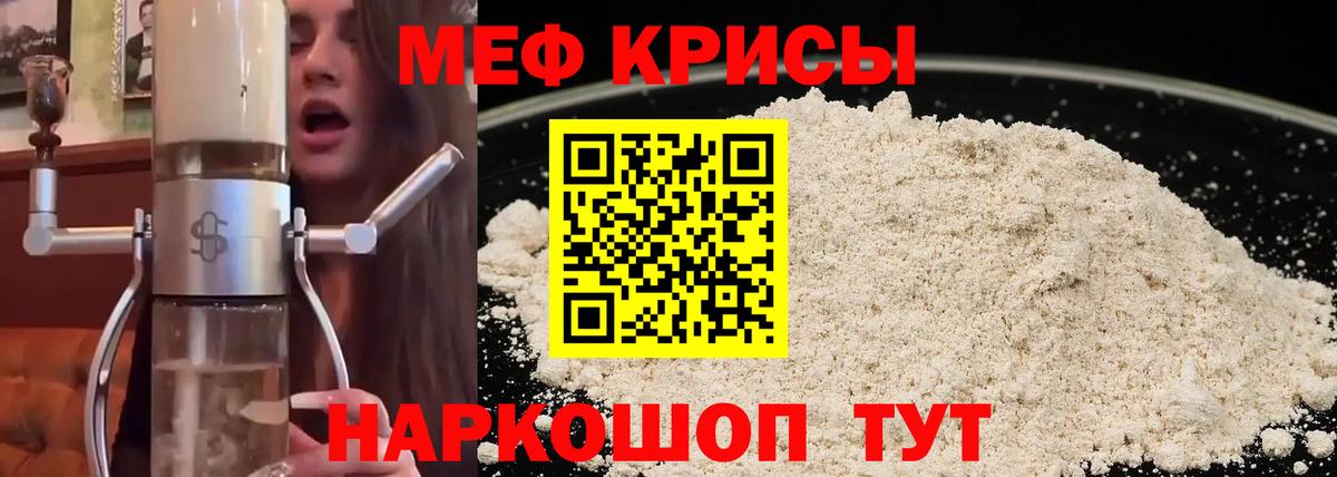 Мефедрон  МЕФ mephedrone  МЕФ  Вход с VPN  Юрга  МЕФ мука 