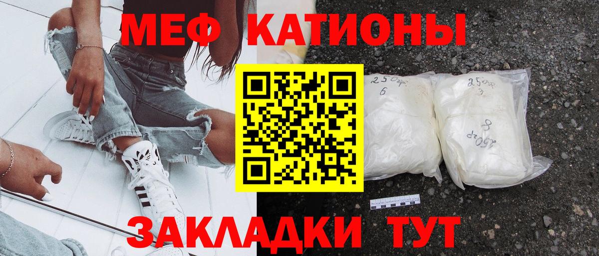 Мефедрон мука Юрга