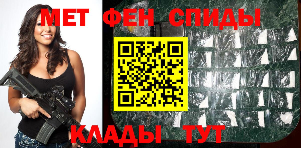 Первитин винт  Вход с VPN  Юрга 