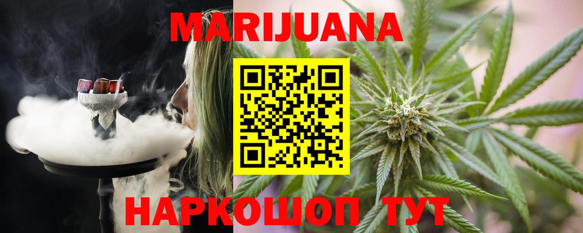 Шишки марихуана LSD WEED  Вход с VPN  Юрга  Каннабис Amnesia 